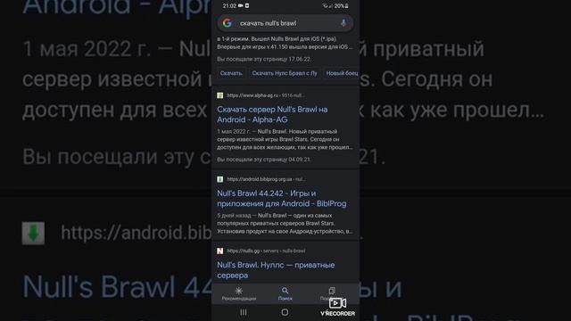 как скачать-обновить нулс бравл смотреть онлайн
