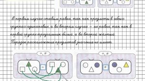 Урок 7 Задание 2 – ГДЗ по математике 1 класс (Петерсон Л.Г.) Часть 1