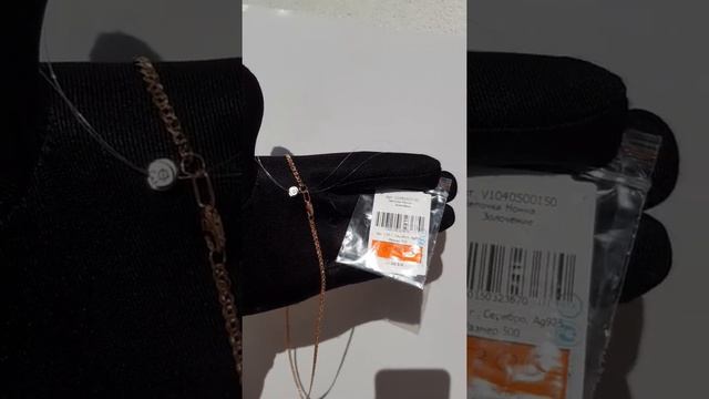 Цепочки плетения "Нонна".