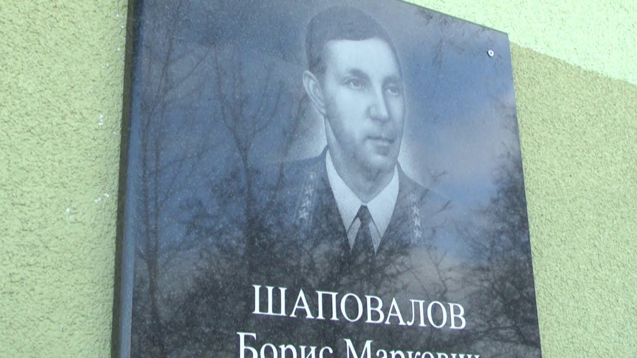 Открытие мемориальной доски