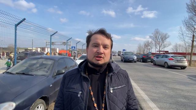 Священники продолжают  поддерживать людей на границе 🇺🇦🇲🇩