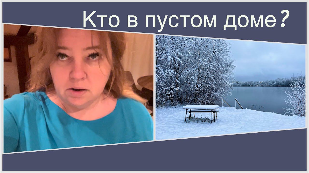 Мистика на даче. Купила крутые брюки! Приехали сыновья. Закупаю полезности к новому путешествию.