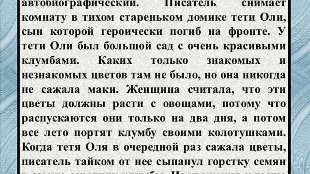 Ответы Mail.ru: Помогите пожалуйста написать изложение!