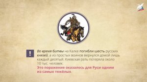 Монгольская империя и изменение политической картины мира. Монгольское нашествие на Русь