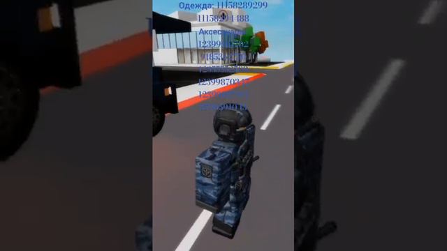 Коды на скин ОМОНА в брукхейвен рп смотреть онлайн