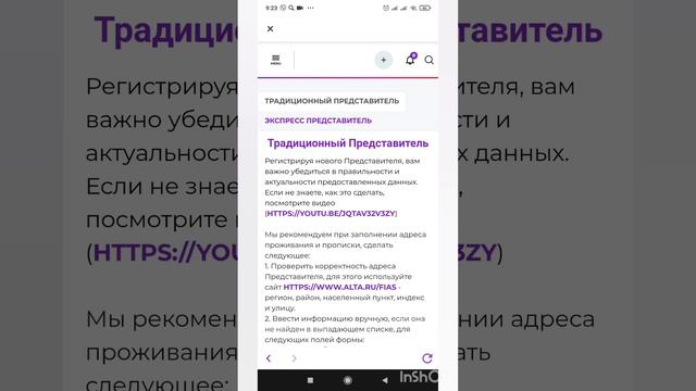 Как Активировать скидку новичкам через приложение Avon On