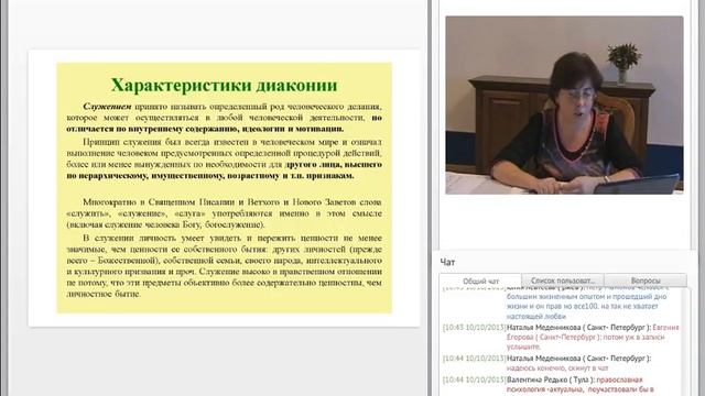 Социальная работа и социальное служение в жизни общества (10.10.2013)
