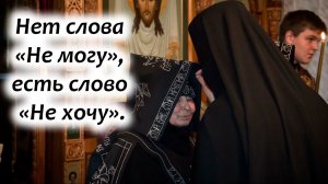 "Монашество и мир - небо и земля". Схимонахиня Леонтия. Фильм 2-ой. никольский монастырь