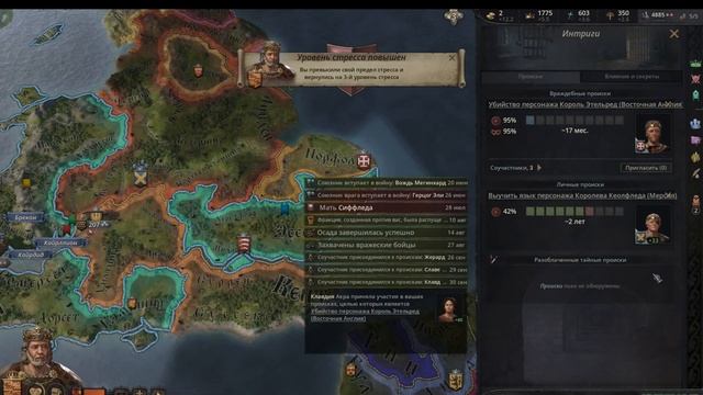 Crusader Kings 3. Гвент # 13. Прохождение с дополнением ROYAL COURT (Монарший двор) смотреть онлайн