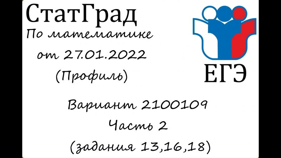 Статград егэ математика профиль февраль. Статград математика ОГЭ 2022. Статград Информатика ОГЭ. ОГЭ Информатика 2023. ЕГЭ Информатика 2022.