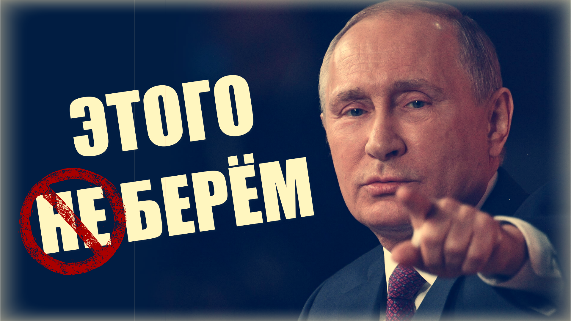 «Классная постановочная игра для всего мир!» Путин изящно и тонко троллит президента США Байдена