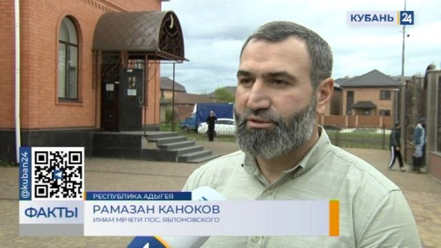 В Краснодарском крае 21 апреля мусульмане отмечают Ураза-байрам