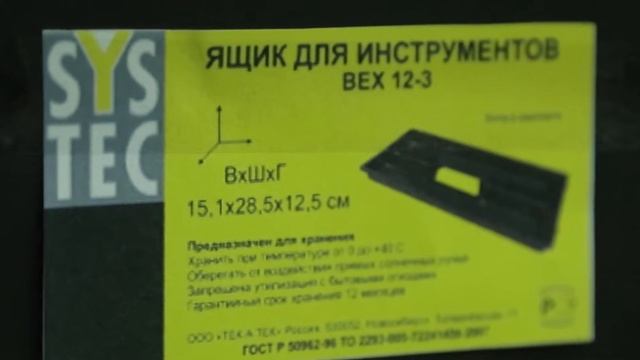 430 90 видео Ящики для инструментов 2016 смотреть онлайн