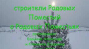 Родовые Поселение &quot;Новый Путь&quot; зимой - как мы живем и строимся.