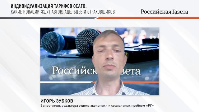 Интервью Владимира Чистюхина «Российской газете».16.06.2020.mp4