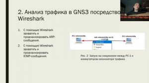 Защита Лабораторной работы №5 (Сетевые технологии)