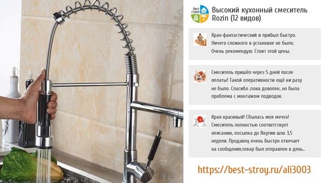5 лучших смесителей для кухни с  AliExpress