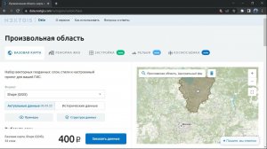 NextGIS Data – Как заказать геоданные на произвольную территорию