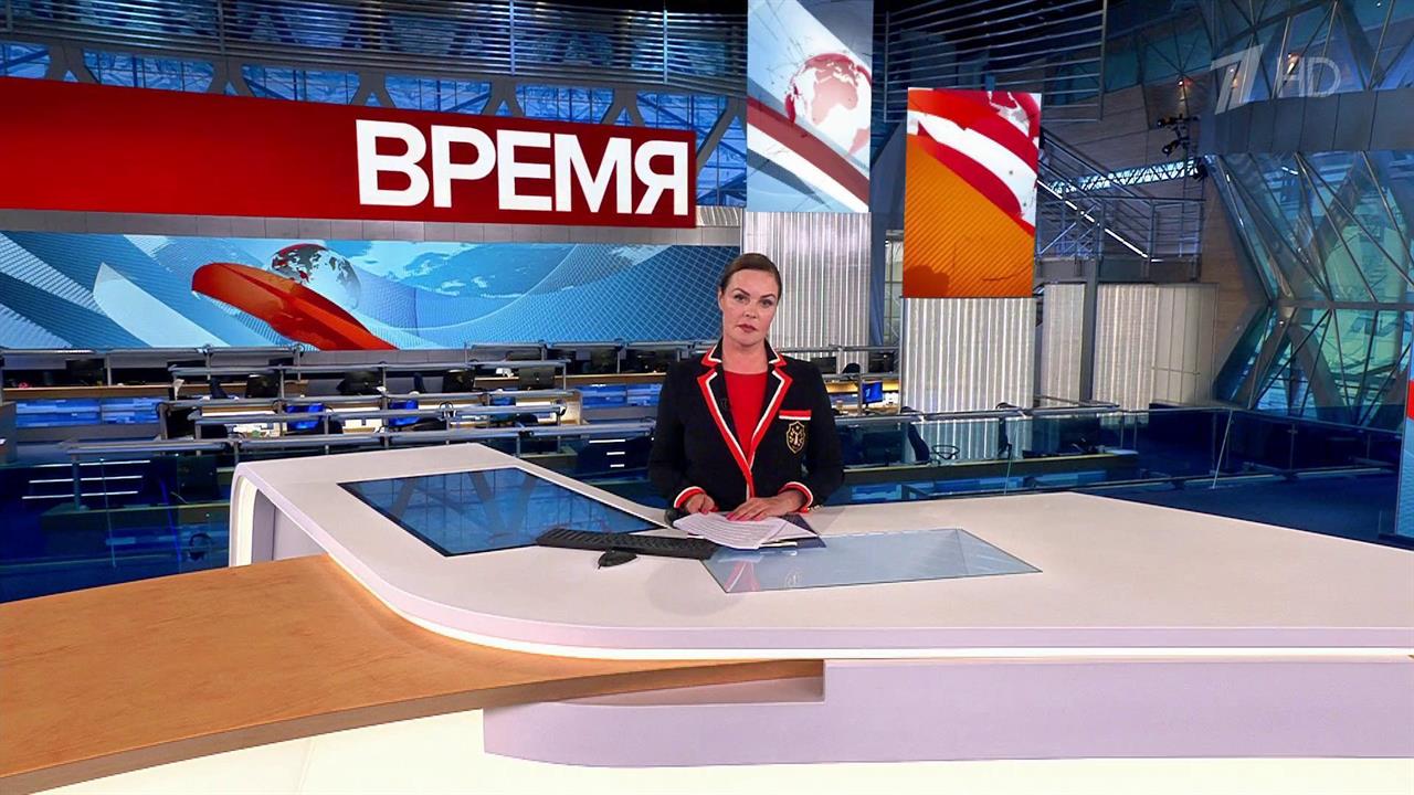 Выпуск программы "Время" в 21:00 от 23.10.2023
