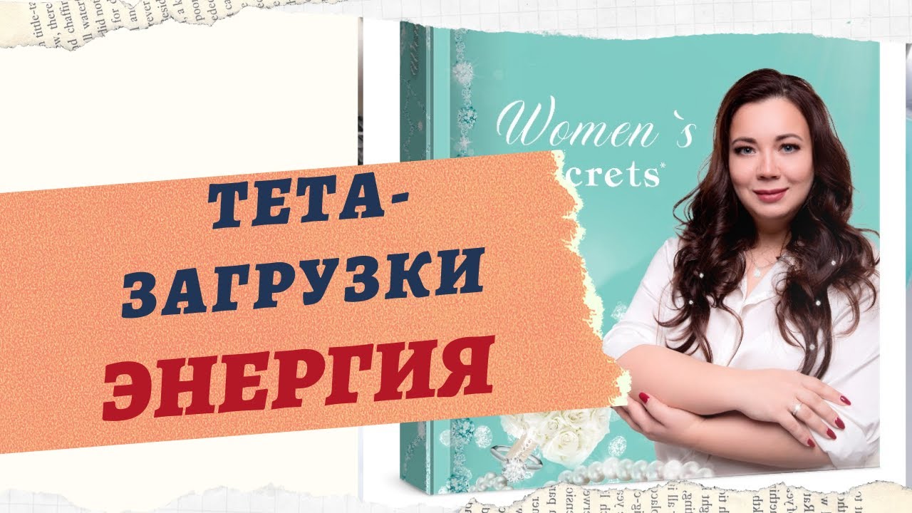 ЗАГРУЗКИ НА ТЕМУ ЭНЕРГИЯ смотреть онлайн