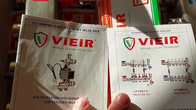 Коллектор с насосом для тёплого пола VIEIR смотреть онлайн