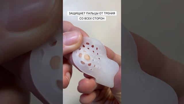 Бурсопротектор мизинца. Разделитель пальца Корректор для пальцев ног. Межпальцевая перегородка смотреть онлайн