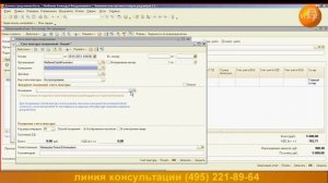 Как зарегистрировать СФ полученный в авансовом отчете