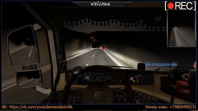 Выполняем ивент, Показываю тюнинг VOLVO.