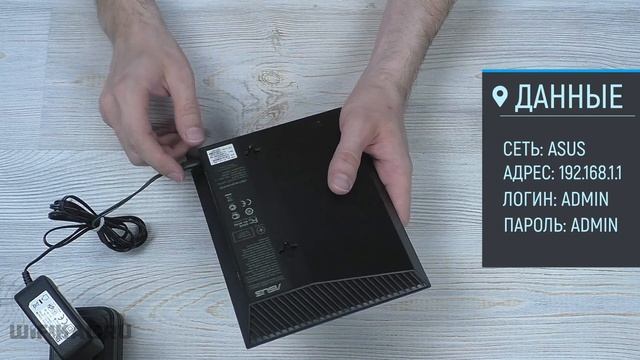 Как Настроить Роутер Асус по WiFi и Подключить Интернет -  Маршрутизаторы Asus RT-N12 и RT-N10P