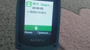Maxvi E1 Incoming Call