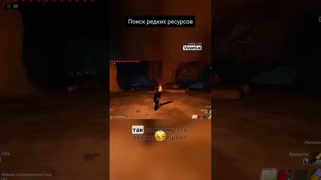 Поиск редких ресурсов.