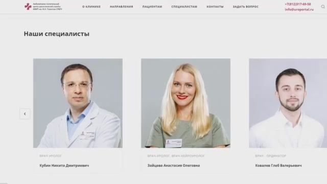 Клиника экспертной урогинекологии online: консультации, контакты, лекции, организация лечения
