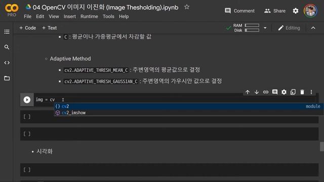 OpenCV 이미지 이진화 Image Thresholding смотреть онлайн