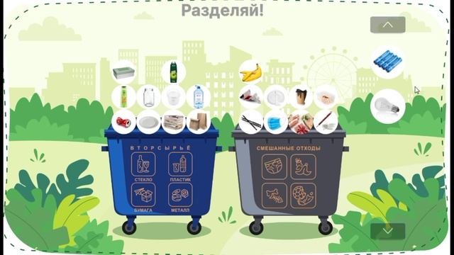 03.04 день земли 3-4 класс