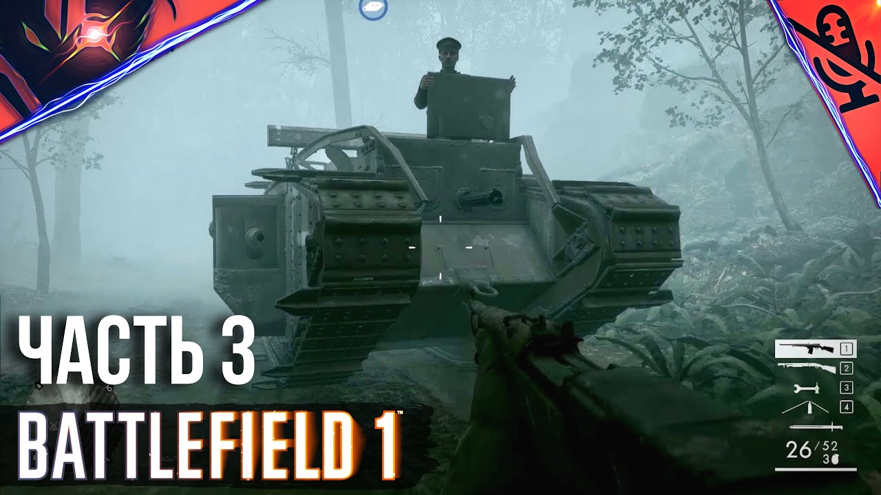 PS5 ➤ BATTLEFIELD 1 ➤ ПРОХОЖДЕНИЕ БЕЗ КОММЕНТАРИЕВ ➤ #3 Военные истории - Туман войны