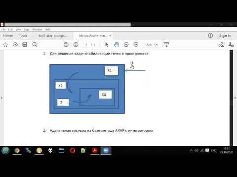 Adaptive control - Lecture 4 / part 3 смотреть онлайн