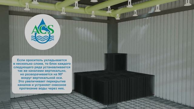 Как правильно укладывать ороситель градирни смотреть онлайн