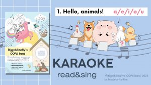 Cat Matt KARAOKE - short vowels phonics song