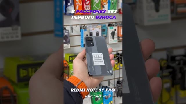 Redmi Note 11 Pro 8/128гб #чеченские приколы#мультик#чеченцы#чечня#даймохк#нохчо#нохчи#