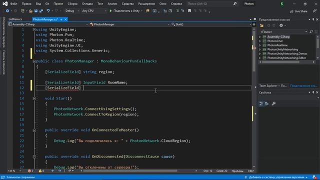 [UNITY] Мультиплеер в Unity с помощью Photon. #4 Список комнат для подключения.