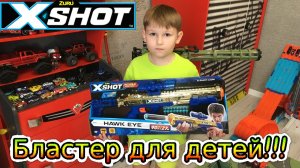X-Shot бластер для детей. Распаковка новой игрушки
