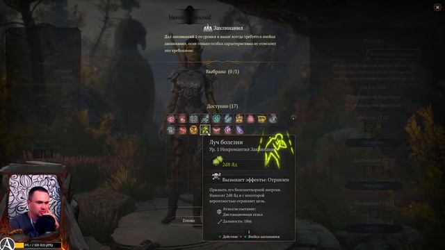 Baldur's Gate 3 - Нубское прохождение.