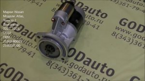 Стартер TD27, TD25, QD32