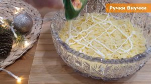 Шикарный Салат на НОВЫЙ ГОД 2022. Съедается первым!