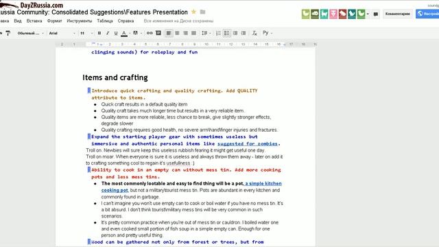 Перевод и комментарии презентации для Рокета. 2 часть смотреть онлайн