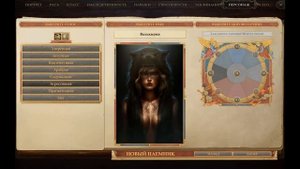 Pathfinder Kingmaker Друид Оборотень Гайд