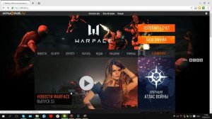 ?Как скачать Warface 2017?
