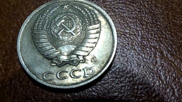 Сколько стоит монета 10 копеек 1991 года в 2018