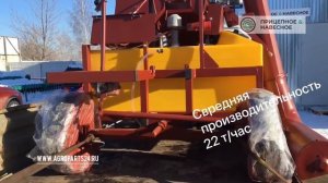 Протравитель семян ПС-10, ПС-10АМ (Гатчинасельмаш)