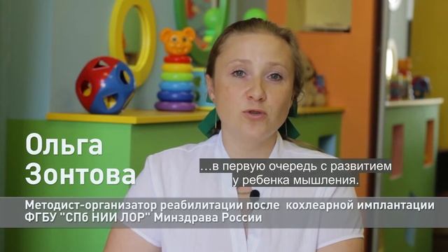 Кохлеарная имплантация. Реабилитация. Учимся использовать обобщающие  слова